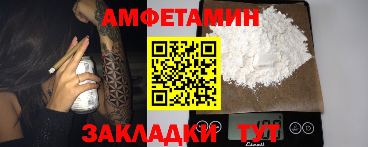 АМФЕТАМИН Розовый Наро-Фоминск