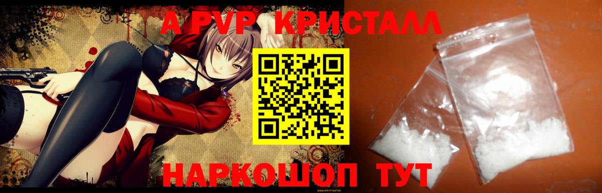 Alpha PVP Соль  где можно купить   Alpha-PVP крисы CK  Наро-Фоминск  Вход с VPN 