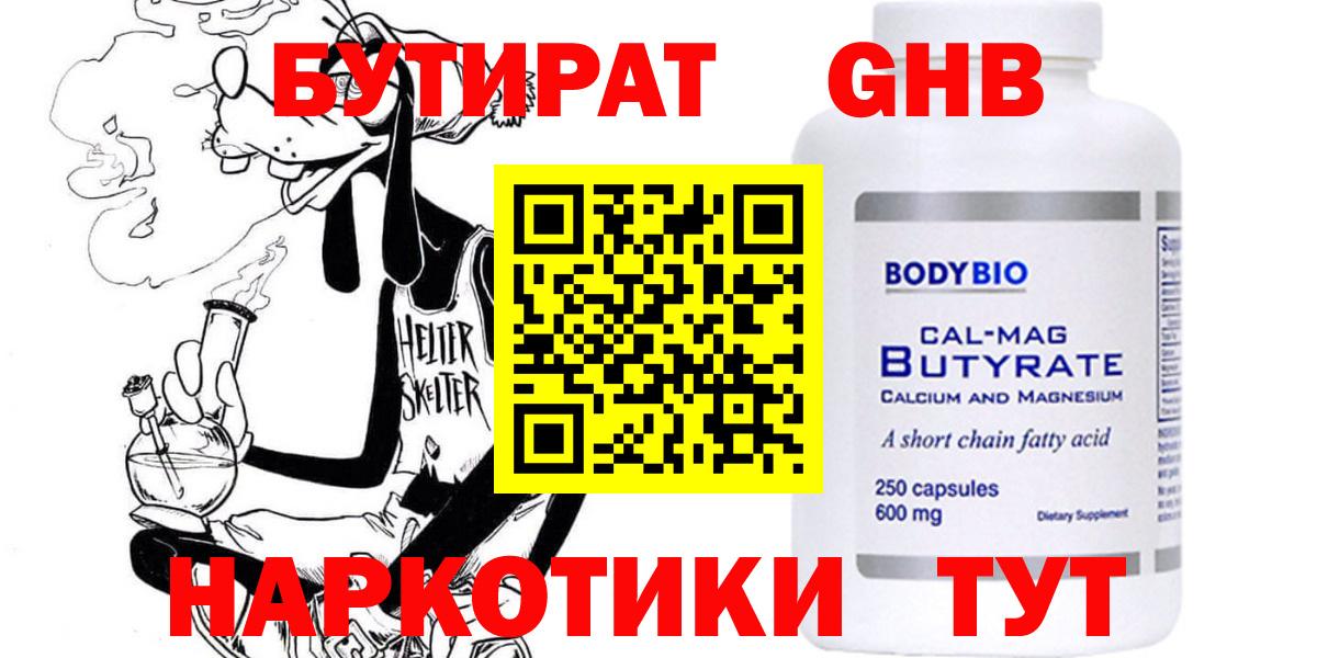 БУТИРАТ буратино  Вход с VPN  Наро-Фоминск 