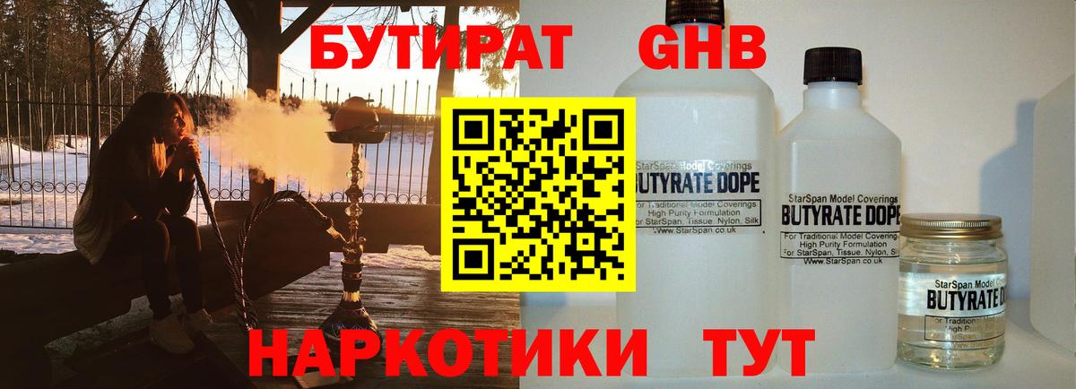 БУТИРАТ оксана Наро-Фоминск
