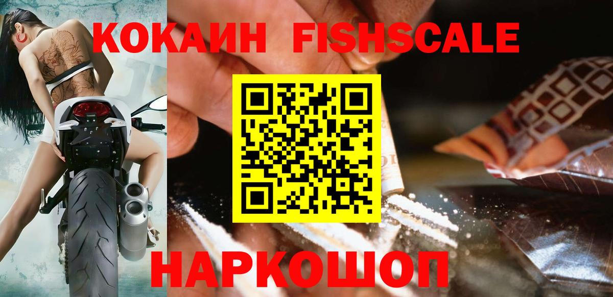 Cocaine Боливия Наро-Фоминск