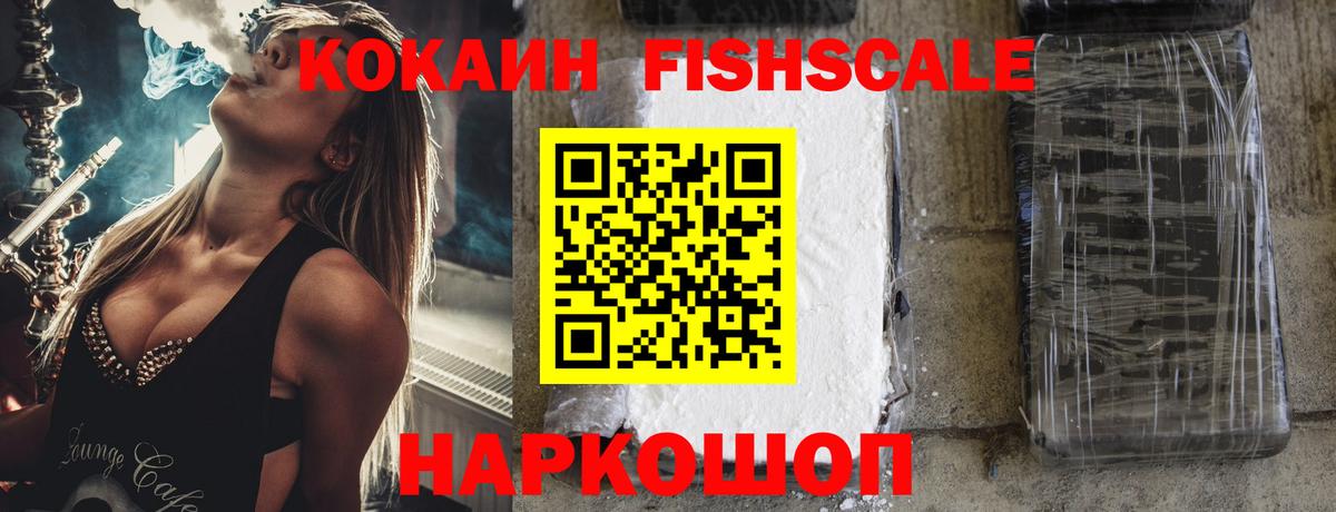 COCAIN VHQ  Кокаин  Кокаин Боливия  Наро-Фоминск  Вход с VPN 