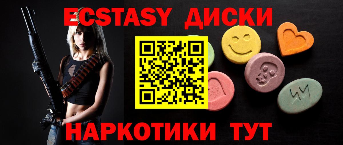 Экстази  Ecstasy MDMA  Ecstasy таблы  Вход с VPN  Наро-Фоминск 