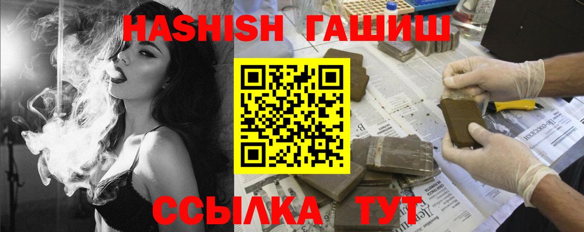 Наро-Фоминск  ГАШИШ  Вход с VPN  Гашиш индика сатива 