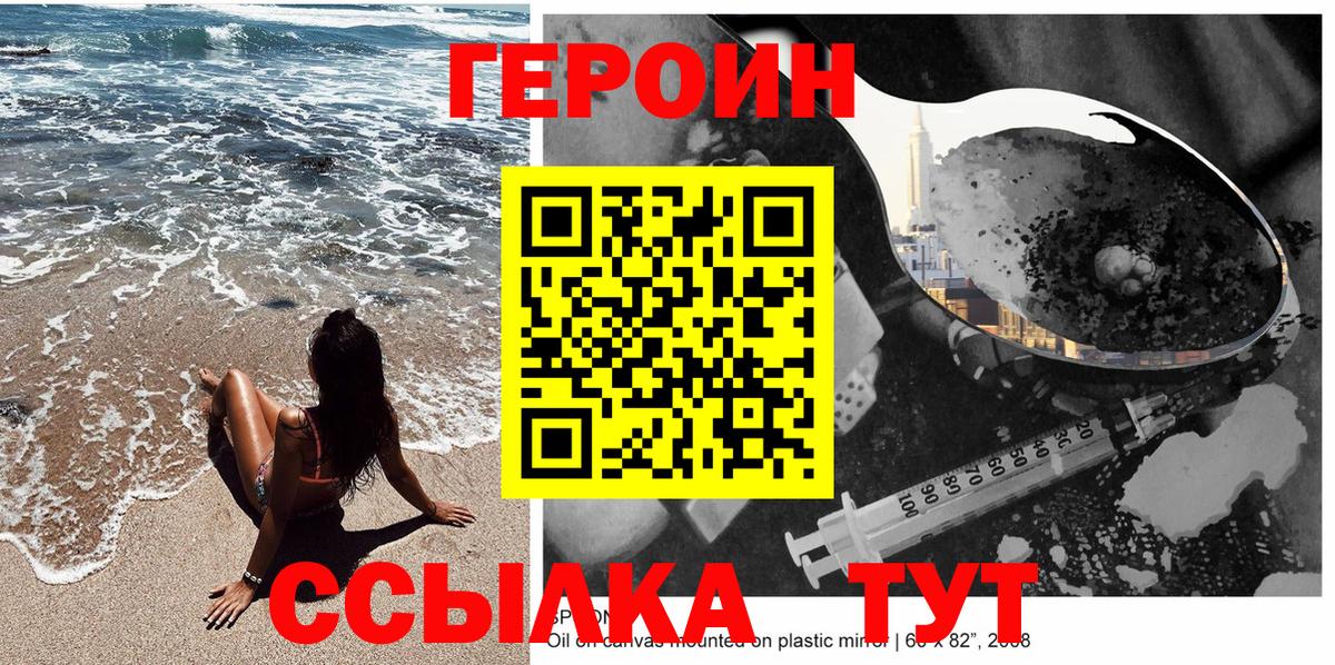 Героин  Героин афганец  Вход с VPN  Наро-Фоминск 