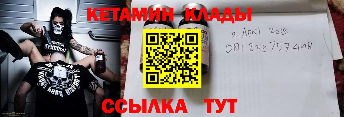 Наро-Фоминск  Кетамин ketamine  Вход с VPN  КЕТАМИН ketamine 