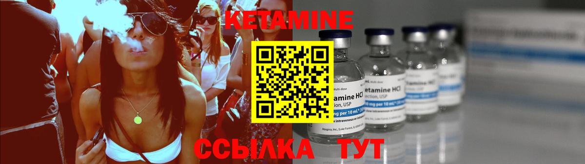 Кетамин ketamine Наро-Фоминск