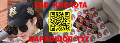 марки lsd Волжск