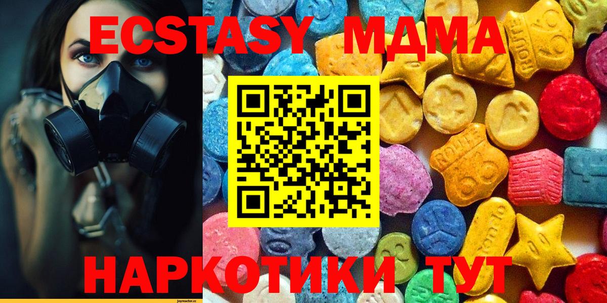 МДМА crystal  Вход с VPN  Наро-Фоминск  МДМА кристаллы 