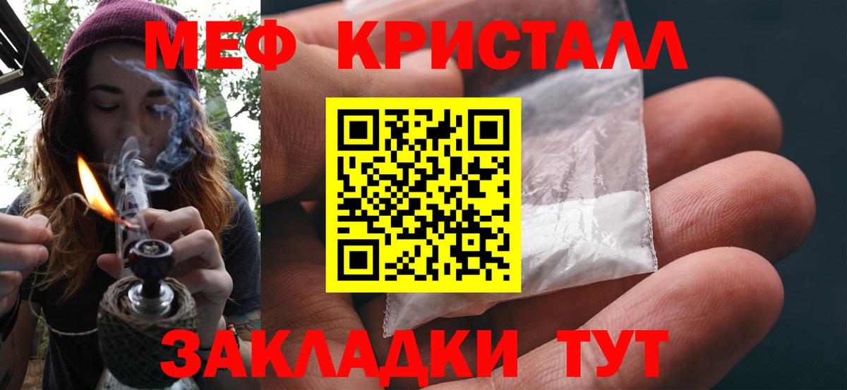 Меф кристаллы Наро-Фоминск