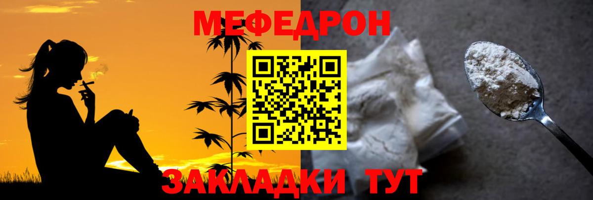 МЕФ  Мефедрон кристаллы  Вход с VPN  Наро-Фоминск  Меф мука 