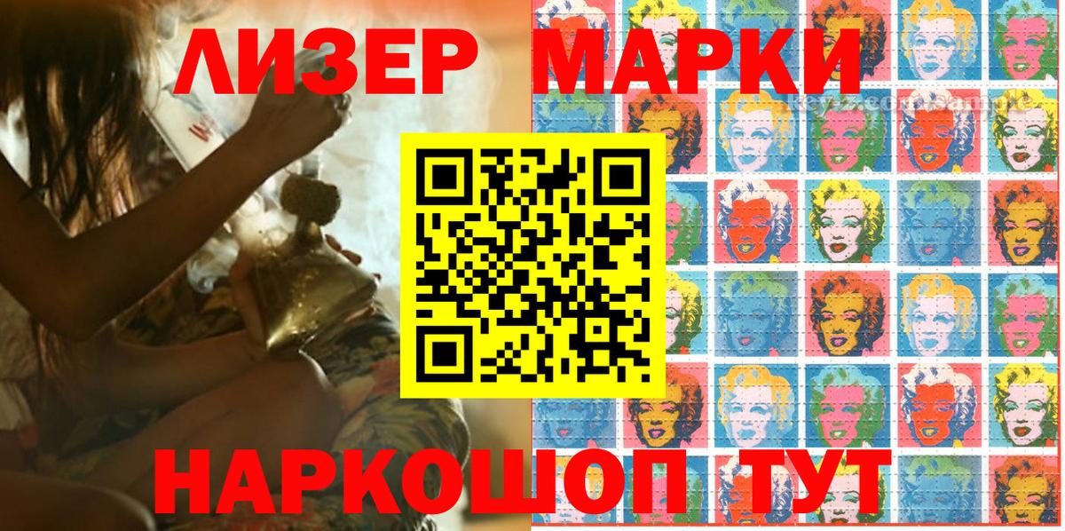Марки 25I-NBOMe 1,5мг Наро-Фоминск