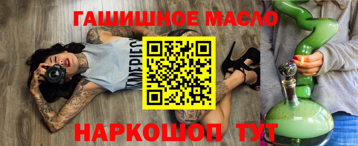Дистиллят ТГК THC oil  Вход с VPN  ТГК вейп  Наро-Фоминск 