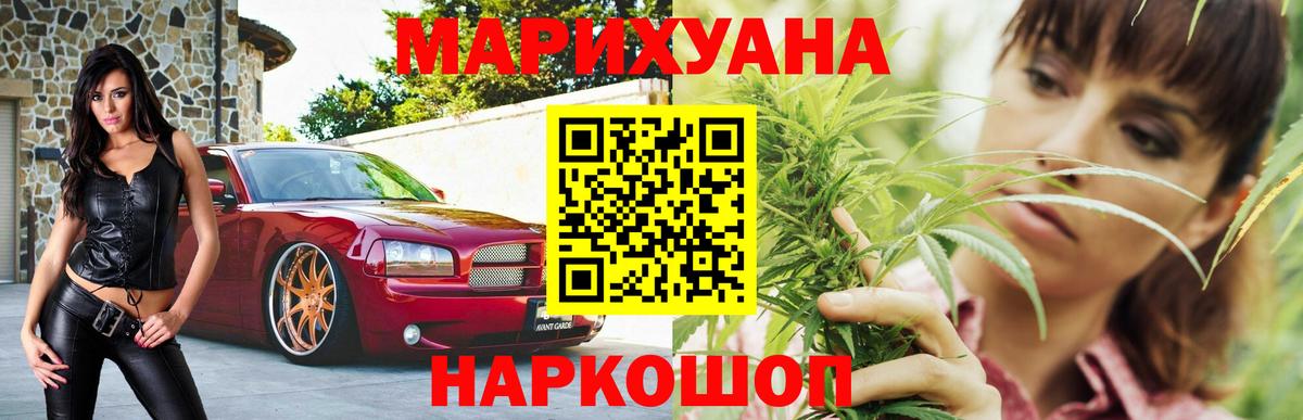 Бошки марихуана конопля  Вход с VPN  Бошки марихуана OG Kush  Канабис Ganja  Наро-Фоминск  Марихуана Ganja 